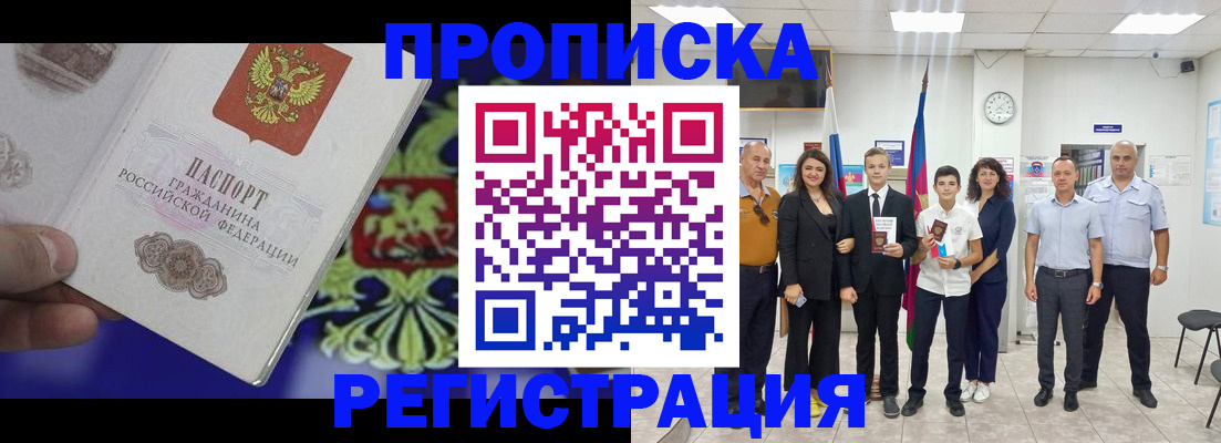 временная регистрация гарантия в Перми