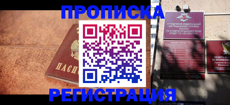 найти адрес прописки в Перми