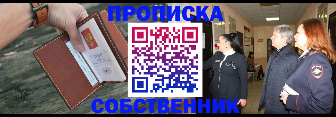 миграционный учет в Перми