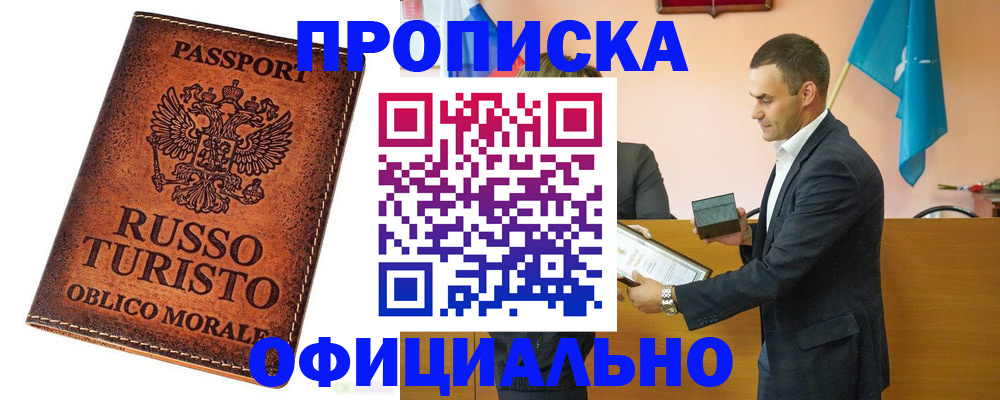 найти адрес прописки в Перми