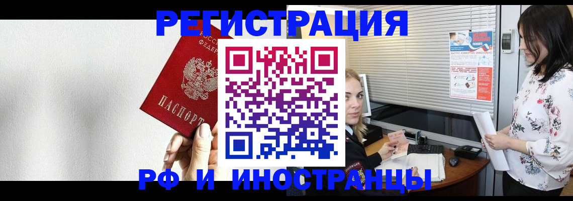 где прописаться в Перми